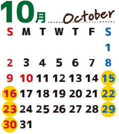 2022年10月設定日カレンダー 10/15(土)･16(日)･22(土)･23(日)･29(土)･30(日)